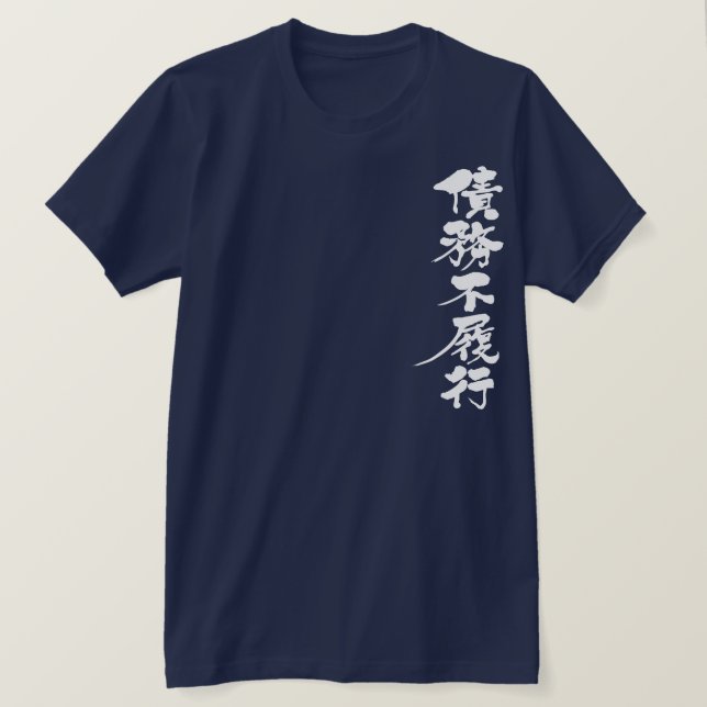 T-shirt [Kanji] défaut sur une dette (Design devant)