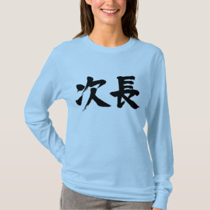 T-shirt [Kanji] Directeur adjoint d'un département Jicho L