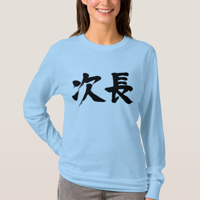 T-shirt [Kanji] Directeur adjoint d'un département Jicho L (Devant)