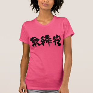 T-shirt [Kanji] directeur de société (lettres noires)