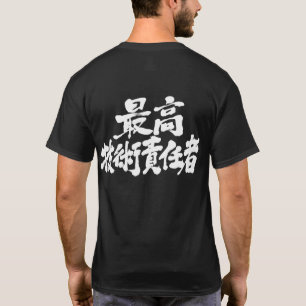 T-shirt [Kanji] Directeur technique