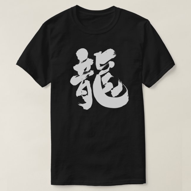 T-shirt [Kanji] dragon chinois (Design devant)