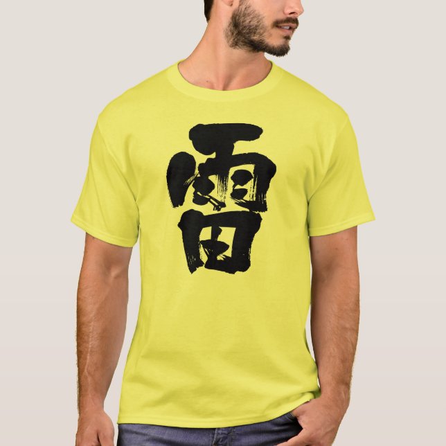 T-shirt [Kanji] éclair (Devant)