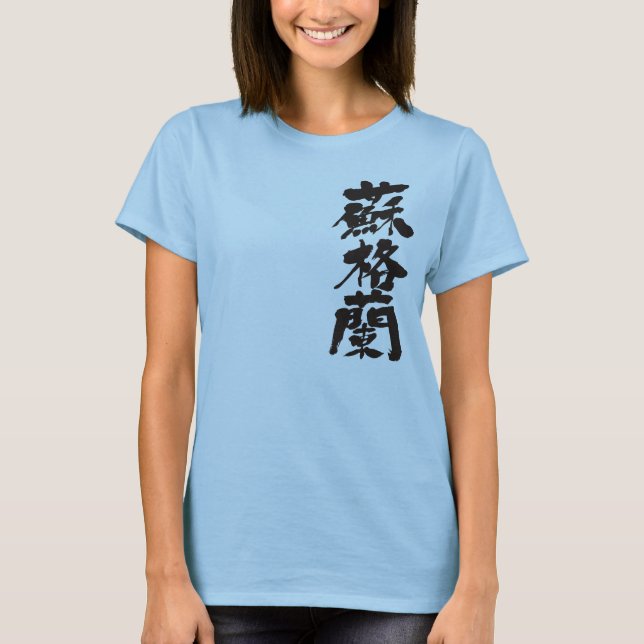 T-shirt [Kanji] Écosse (Devant)