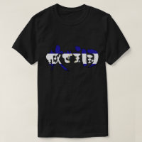 [Kanji] El Salvador