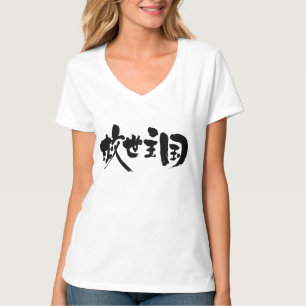 T-shirt [Kanji] El Salvador col V