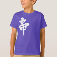 [Kanji] empereur