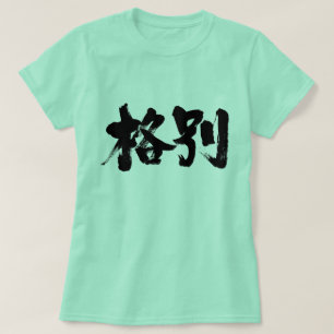 T-shirt [Kanji] en particulier