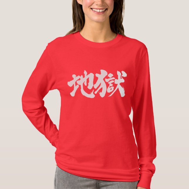 T-shirt [Kanji] Enfer (Devant)