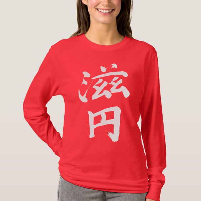 T-shirt [Kanji] Es-tu Jane ? (Devant)
