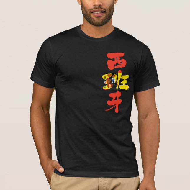 T-shirt [Kanji] Espagne avec la couleur du drapeau (Devant)