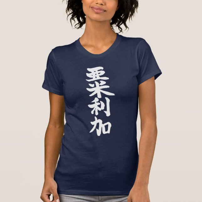 T-shirt [Kanji] États-Unis par verticale (Devant)