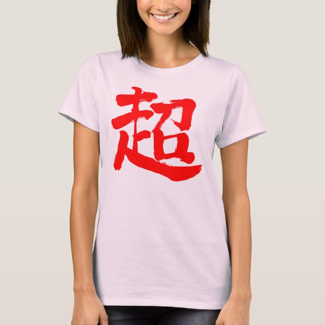 T-shirt [Kanji] extrême (Devant)