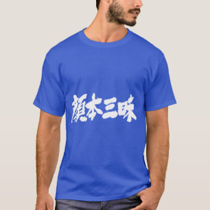 T-shirt [Kanji] facebook luxe