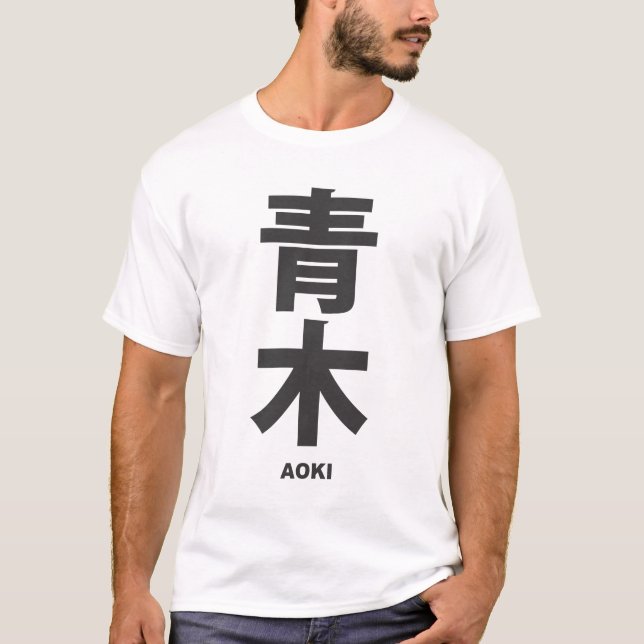 T-shirt kanji - family name - Aoki (Devant)