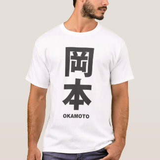 T-shirt kanji - family name - Okamoto