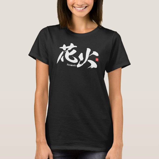 T-shirt Kanji - Feu d'artifice - (Devant)
