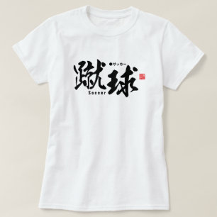 T-shirt Kanji - Football / football -