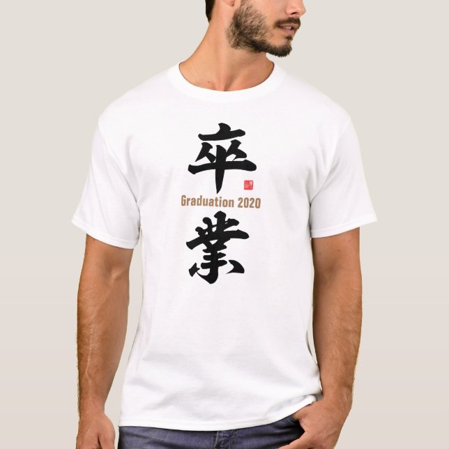 T-shirt Kanji - Graduation - (Devant)