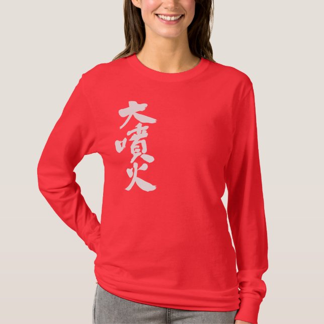 T-shirt [Kanji] grande éruption (Devant)