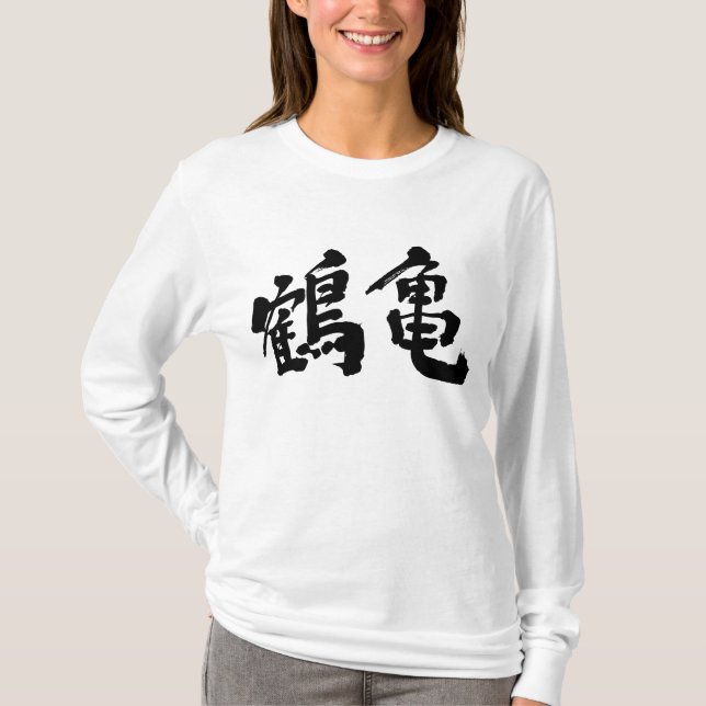 T-shirt [Kanji] grue et tortue Raglan (Devant)