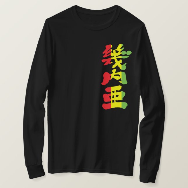 T-shirt [Kanji] Guinée manches longues (Design devant)