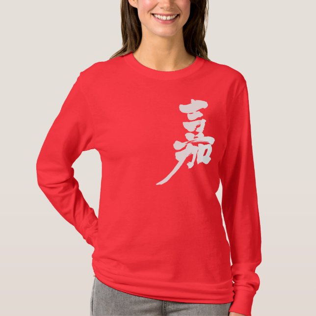 T-shirt [Kanji] Happy à manches longues (Devant)