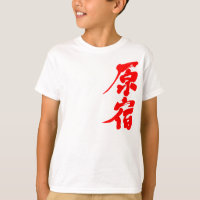 [Kanji] Harajuku