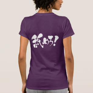 T-shirt [Kanji + Hiragana + Katakana] Lick me !