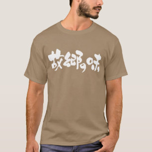 T-shirt [Kanji + Hiragana] saveur de plats indigènes