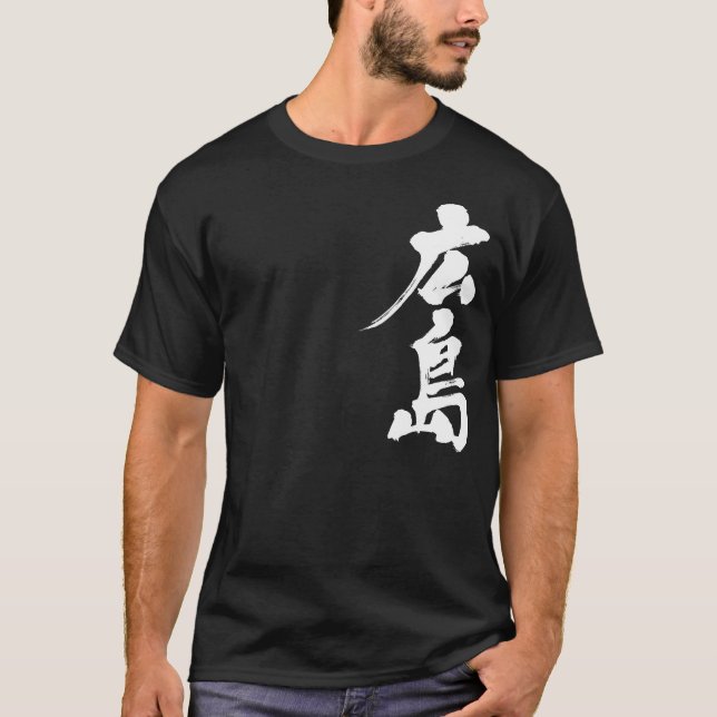 T-shirt [Kanji] Hiroshima (Devant)