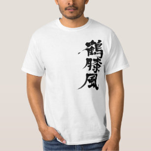T-shirt [Kanji] Hydrarthrose