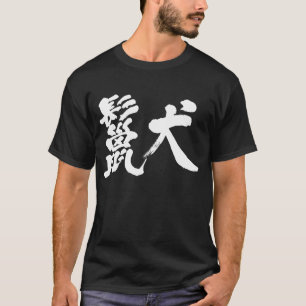 T-shirt [Kanji] Hyènes