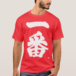 T-shirt [Kanji] Ichiban, premier