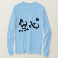 [Kanji] innocence manches longues