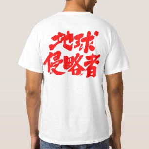 T-shirt [Kanji] Invaders de Terre