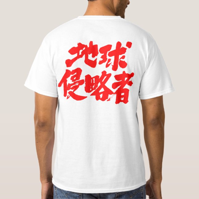 T-shirt [Kanji] Invaders de Terre (Dos)