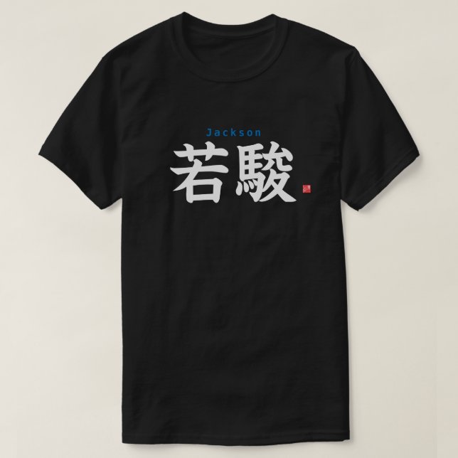 T-shirt Kanji - Jackson - (Design devant)