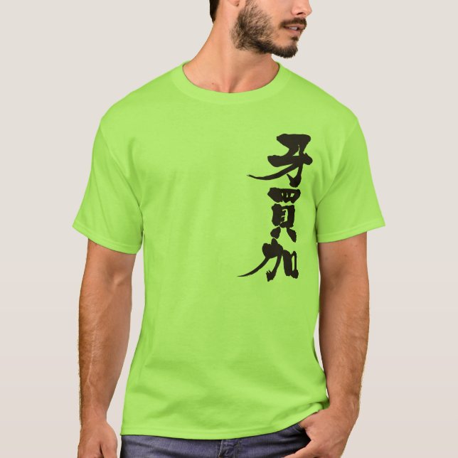 T-shirt [kanji] Jamaïque (Devant)