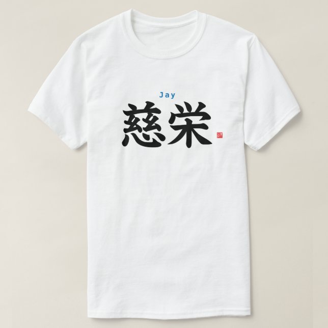 T-shirt Kanji - Jay - (Design devant)