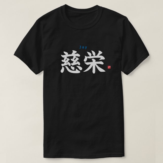 T-shirt Kanji - Jay - (Design devant)