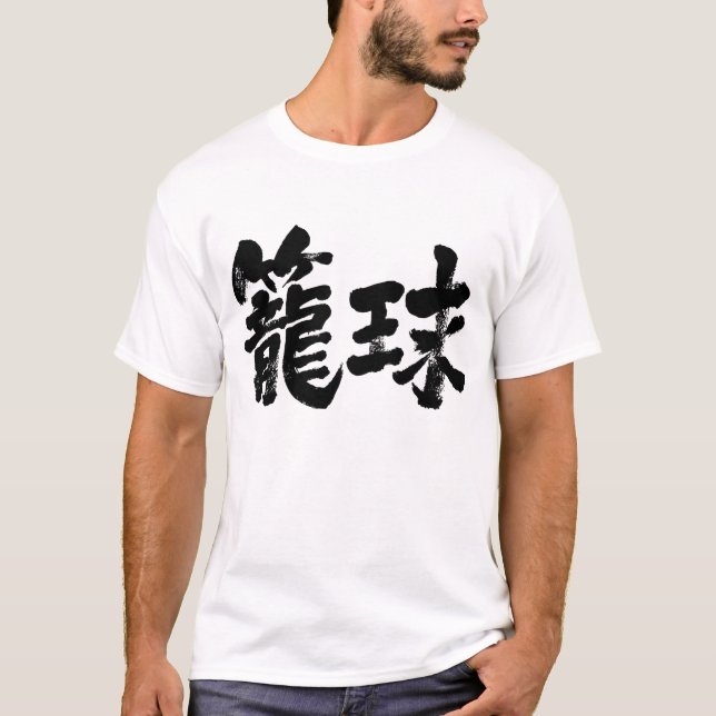 T-shirt [Kanji] Jeu de basket-ball (Devant)