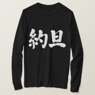 T-shirt [Kanji] Jordanie manches longues