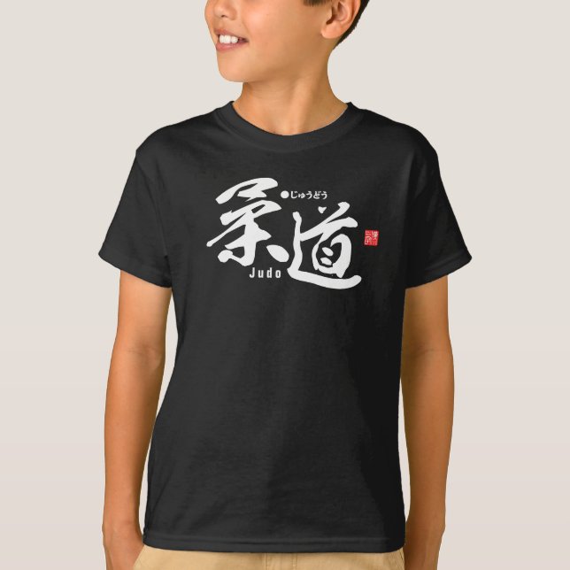 T-shirt Kanji - Judo - (Devant)