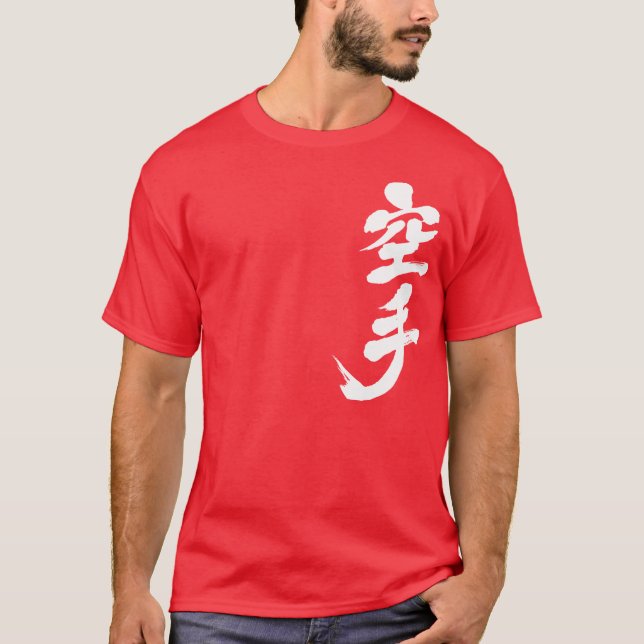 T-shirt [Kanji] Karate (Devant)