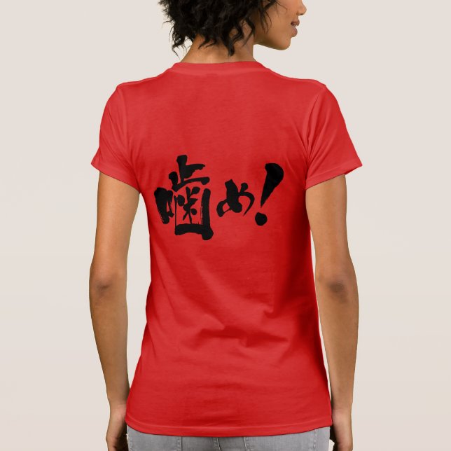 T-shirt [Kanji + Katakana] Bite-moi (Dos)