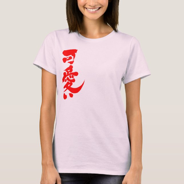 T-shirt [Kanji] Kawaii (Joli et mignon) (Devant)