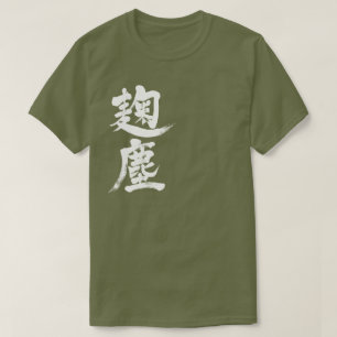 T-shirt [Kanji] Kikujin