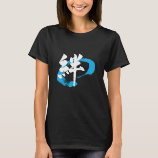 T-shirt Kanji Kizuna/Bond Japanese Calligraphy