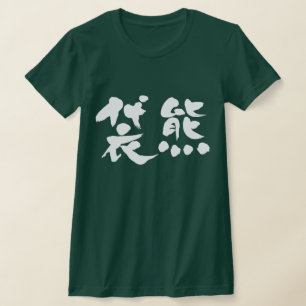 T-shirt [Kanji] Koala
